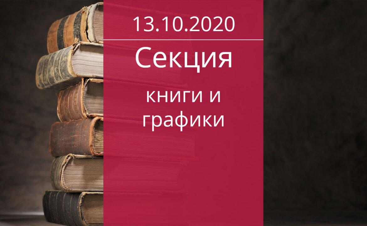 Дом ученых — Страница 6 — Дом ученых им. М. Горького РАН